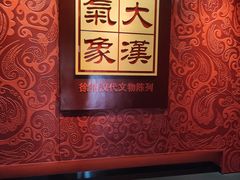 -徐州博物馆