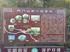 -北京密云天门山风景区