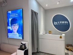 -无界眼镜MaxLess(五角场万达店)