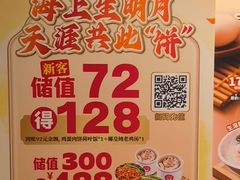 -72街荷叶饭(东方宝泰广场店)