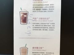 菜单-星巴克臻选(湖滨道店)