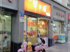 门面-深井烧(竹林境社区店)