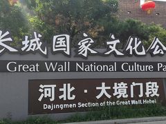 -大境门景区