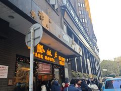 -上海国际饭店