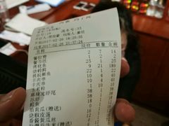 账单-鸽子窝专业烧烤店(长白店)