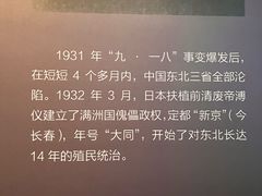 -长影旧址博物馆
