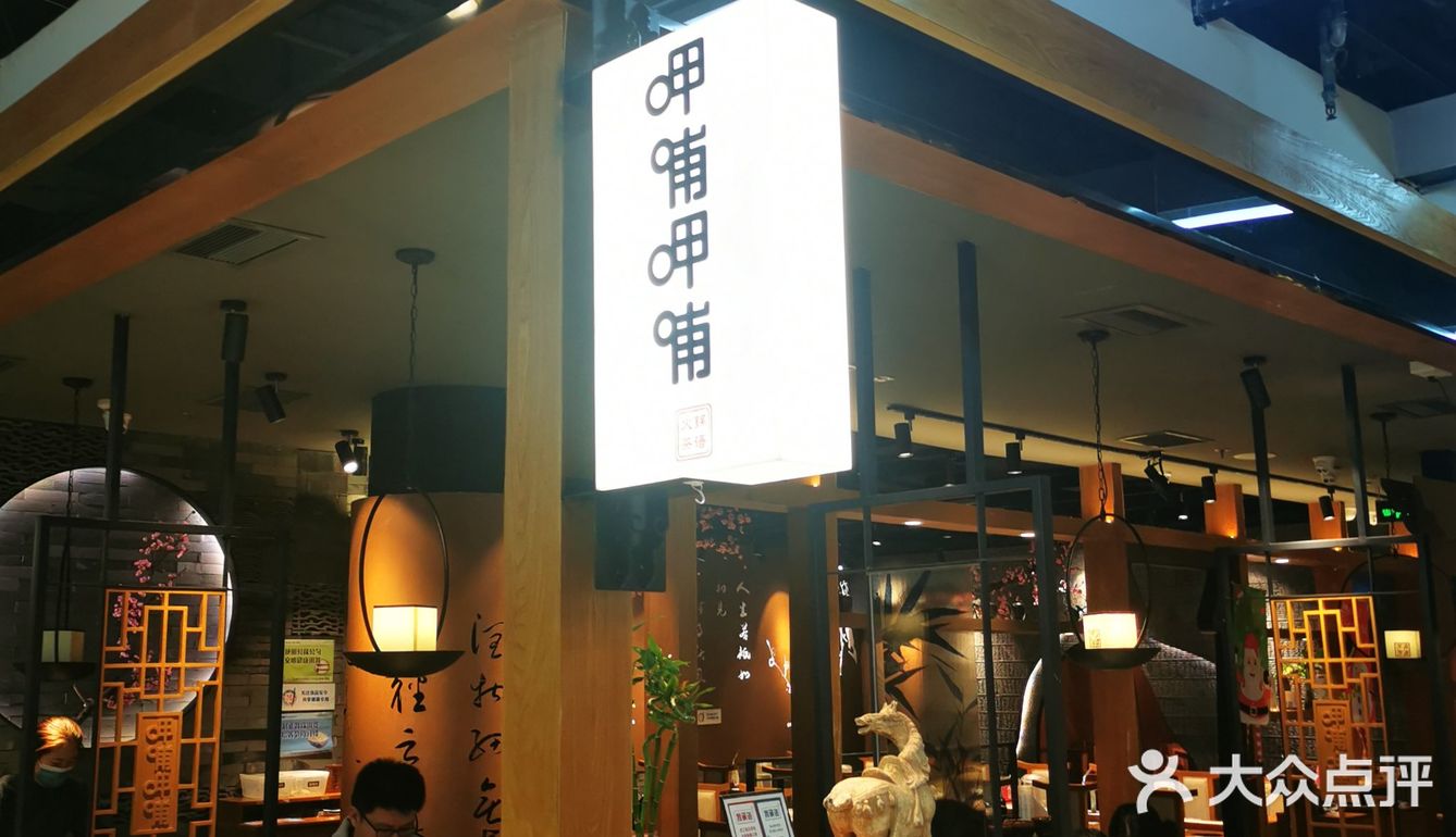 从北京到天津，呷哺呷哺一直是我对小火锅的诠释
