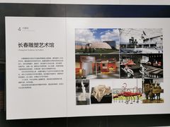 -长春世界雕塑园