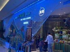-阿里疆Alijiang·丝路美食·异域风情·清真(长楹天街店)