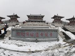 -西安青龙寺遗址景区