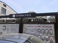 -樱桃沟景区