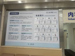 -上海仁爱医院