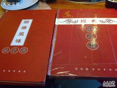 两本内容迥异的餐牌-渔米粥(罗湖店)
