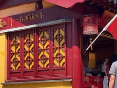 门面-鸡鸣赐茶(鸡鸣寺路店)