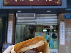 -成裕雪糕店(士多店)