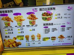 -乐乐姐超级土豆(中关村5号店)