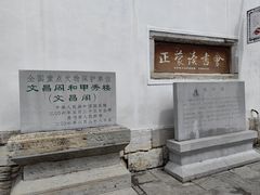 -文昌阁
