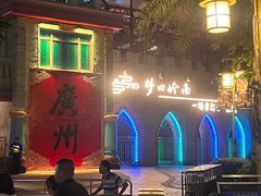 -广州融创文旅城