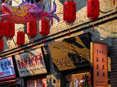 -劈柴院