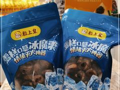 -粒上皇(天河南一路店)