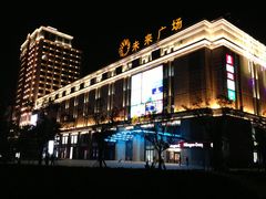 IMG_1650-远洋未来广场(育慧北路店)