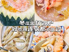-兴兴旺·冬瓜盅·啫啫煲(西华路店)