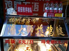 -潘太师炸鸡腿(中茵海华广场店)