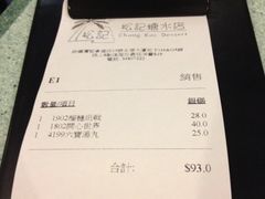 松记糖水-松记糖水店(铜锣湾分店)
