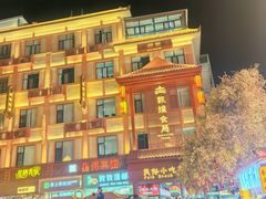 -敦煌夜市