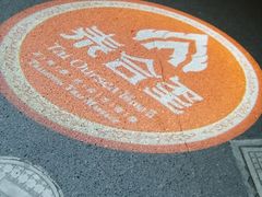 -泰合玺·精油疗愈 SPA(南京河西万达店)