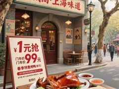 -红城阁·上海味道(四平路店)