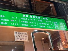-牛街老爆肚满(牡丹园店)
