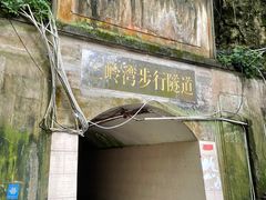 -黔灵山公园