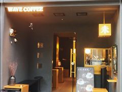 门面-Wave 未(万科广场店)