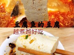 乌江豆腐鱼火锅-贵凤凰贵州米粉(五道口店)