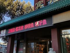 -吉林省林业宾馆-餐厅
