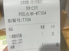 -宝珠奶酪(闵行仲盛店)