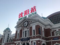 -沈阳站