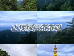 -峨眉山风景名胜区