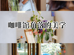 -concerto协奏曲咖啡店