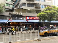 -李兰英湖南面馆(护国路店)
