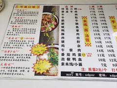-铁锅哥米线