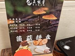 -正能量脆肉鲩火锅