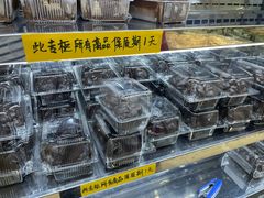 -幸福蛋糕坊(金顶街店)