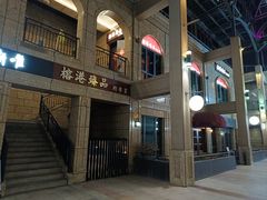 -新·淮海坊(淮海西路店)