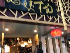-娘家米汤饭(飞山街店)