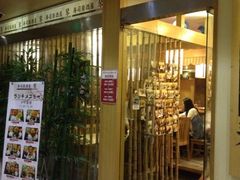 门面-琴寿司居酒屋(中山广场店)