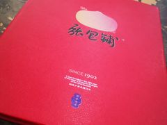 -张包铺(道外店)