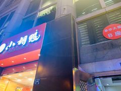 -VR 间客漫·PS电玩·虚拟现实包间游戏电竞(街道口店)