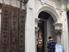 -荔湾博物馆